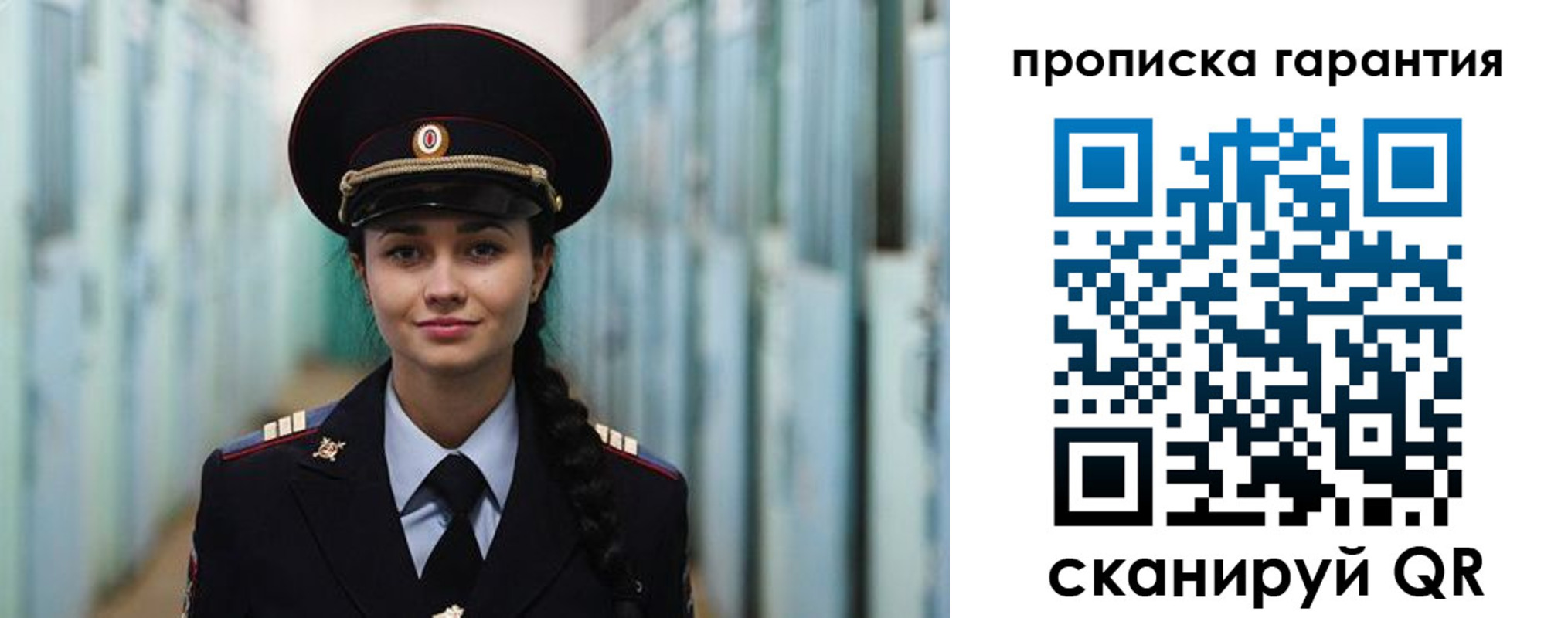 прописка от собственника в Новопавловске