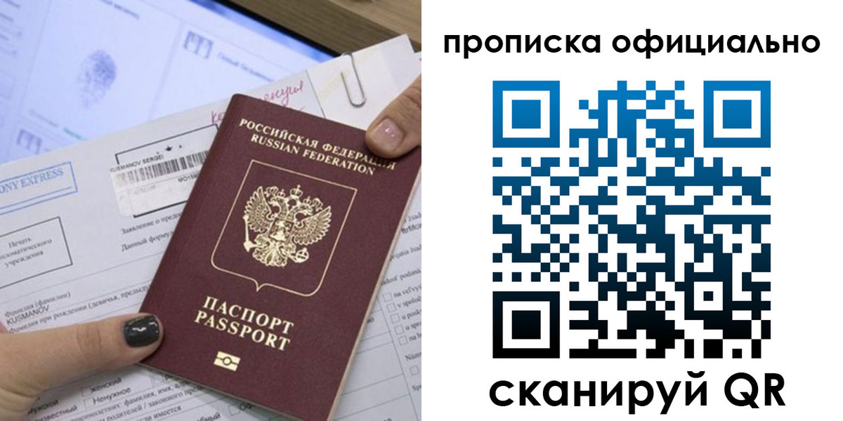 временная регистрация надежно в Новопавловске