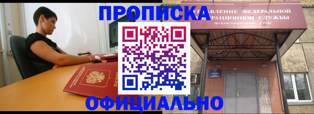 прописка для школы в Новопавловске