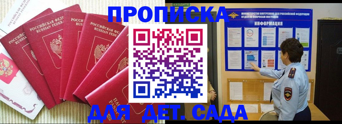 прописка в Новопавловске